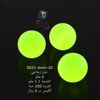 خرز زجاجي مطفي فسفوي S031-4mm-30