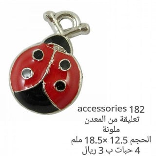 تعليقة خنفساء