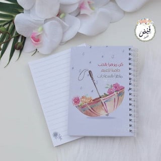 نوت كن مزهرا