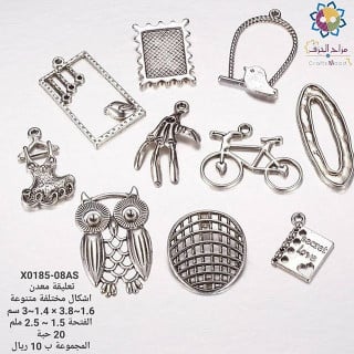 X0185-08AS تعليقة معدن فضي