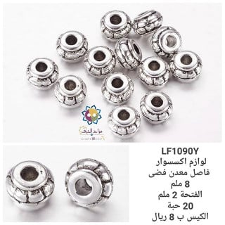 LF1090Y  فاصل معدن