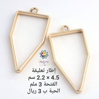 اطار تعليقة ذهبي