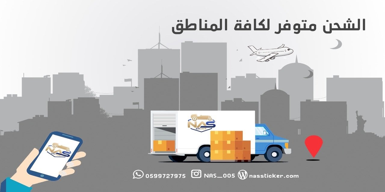 nas sticker image-slider-0