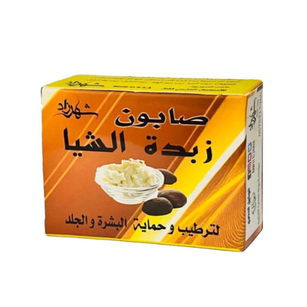 صابون زبدة الشيا لترطيب وحماية البشرة والجلد من شهرزاد - 100 جم