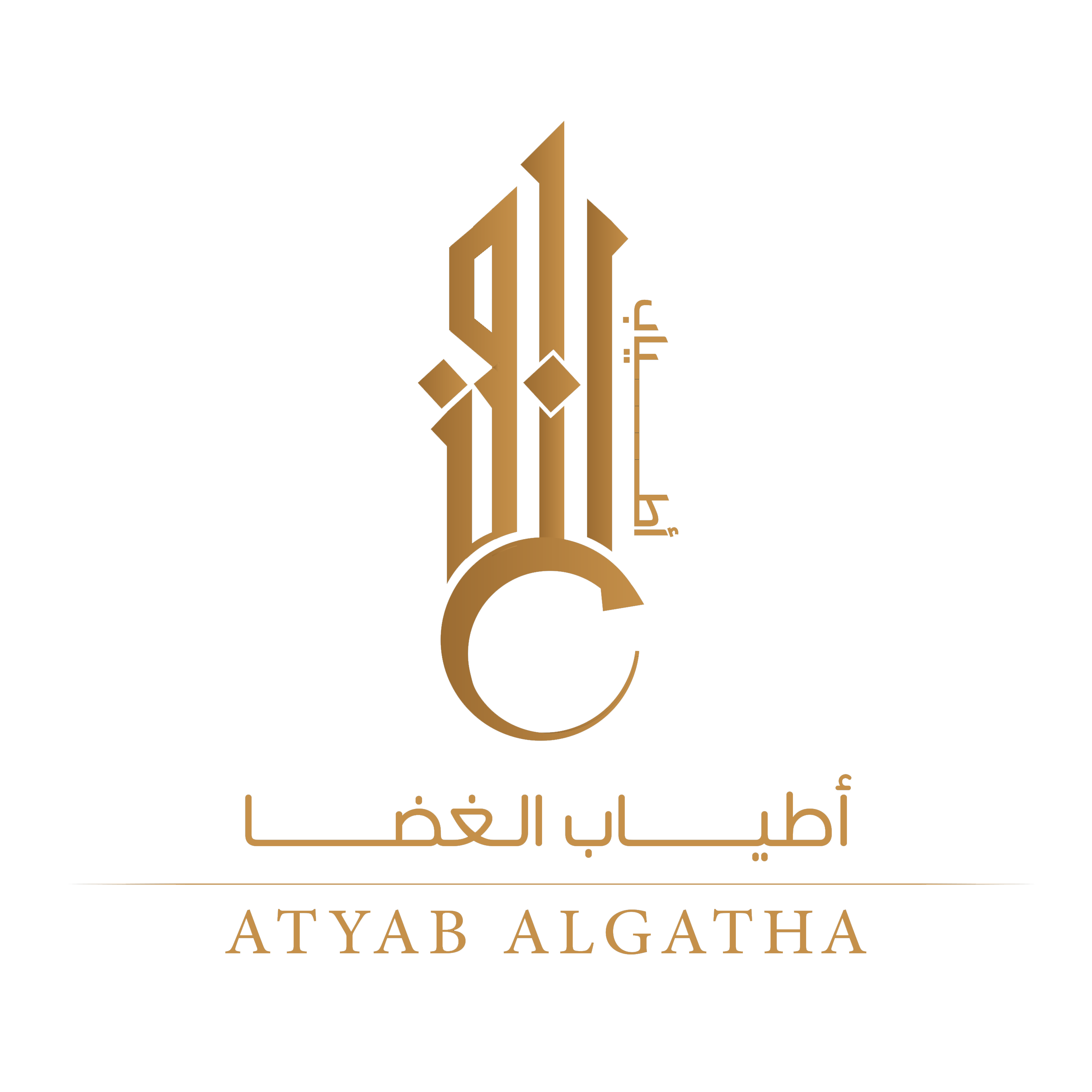 اطياب الغضا
