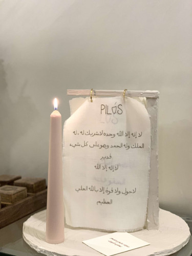 شمعة رمضان
