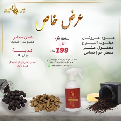 بكج المنزل