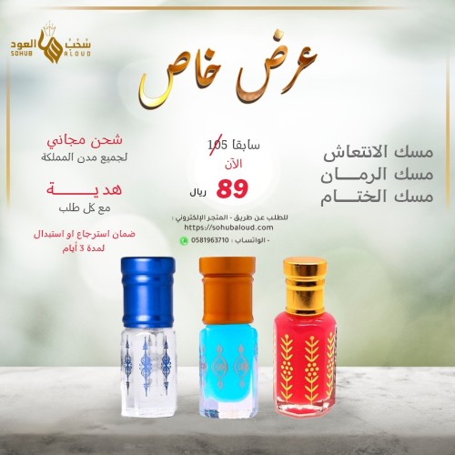 بكج 3 أمساك