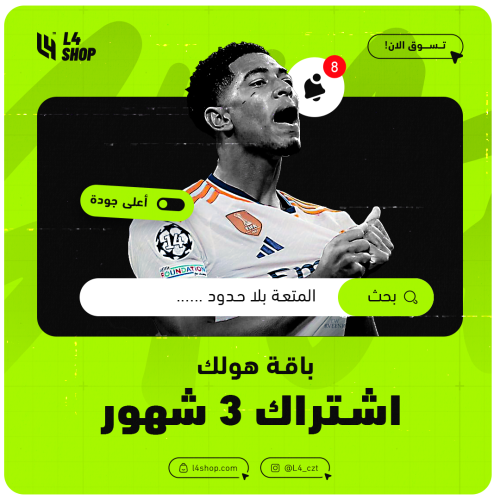 اشتراك هولك الالماني - ثلاث شهور