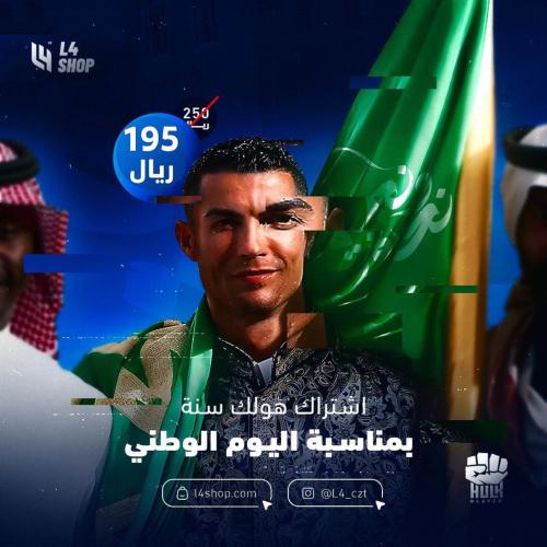 اشتراك هولك الالماني - سنة