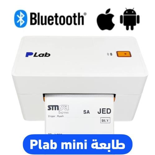 طابعة plab mini - طابعة بوليصات وملصقات حرارية ، ط...