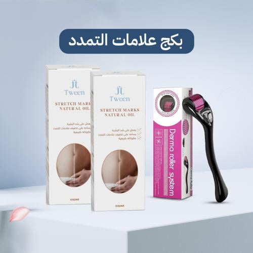 بكج علامات التمدد