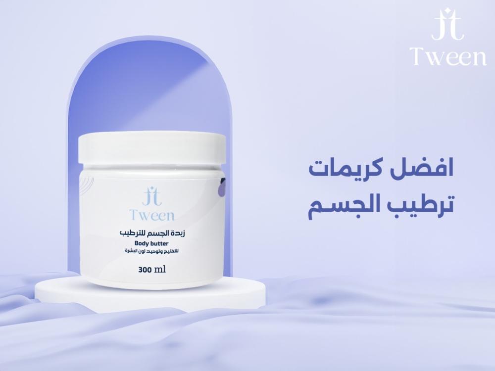 افضل كريمات ترطيب الجسم