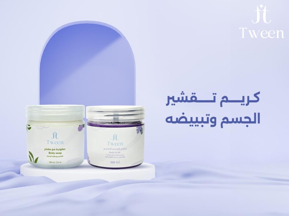 كريم تقشير الجسم وتبييضه