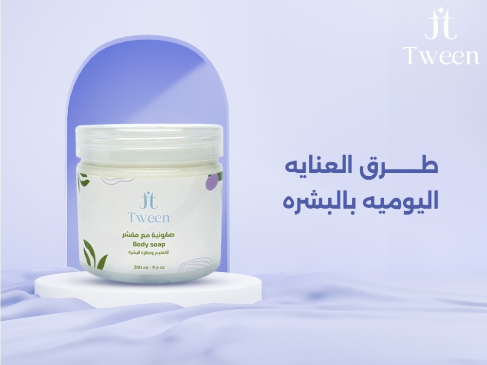 طرق العنايه اليوميه بالبشره