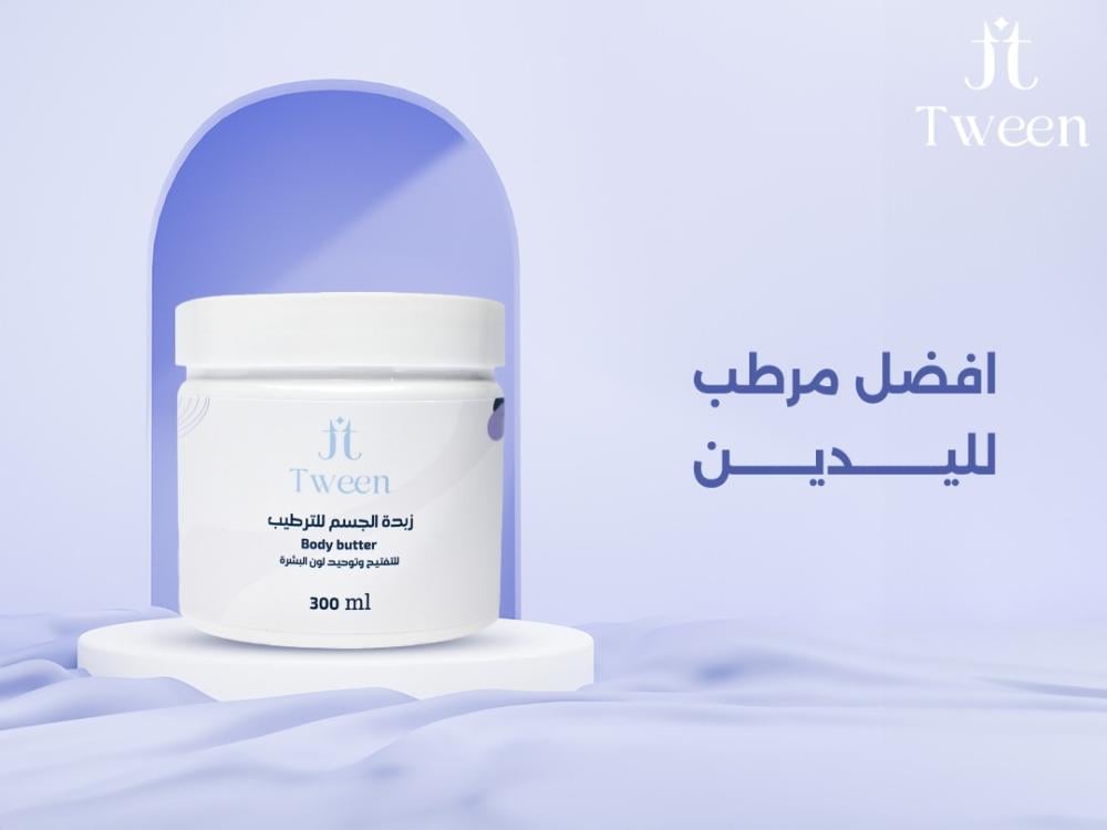 افضل مرطب لليدين طبيعي من مكونات آمنة وفعالة