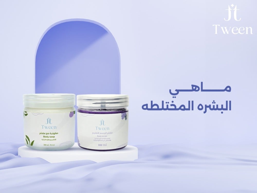 ماهي البشره المختلطه