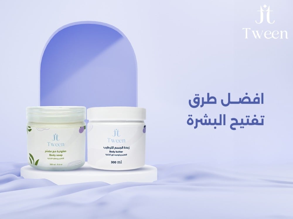 افضل طرق تفتيح البشرة