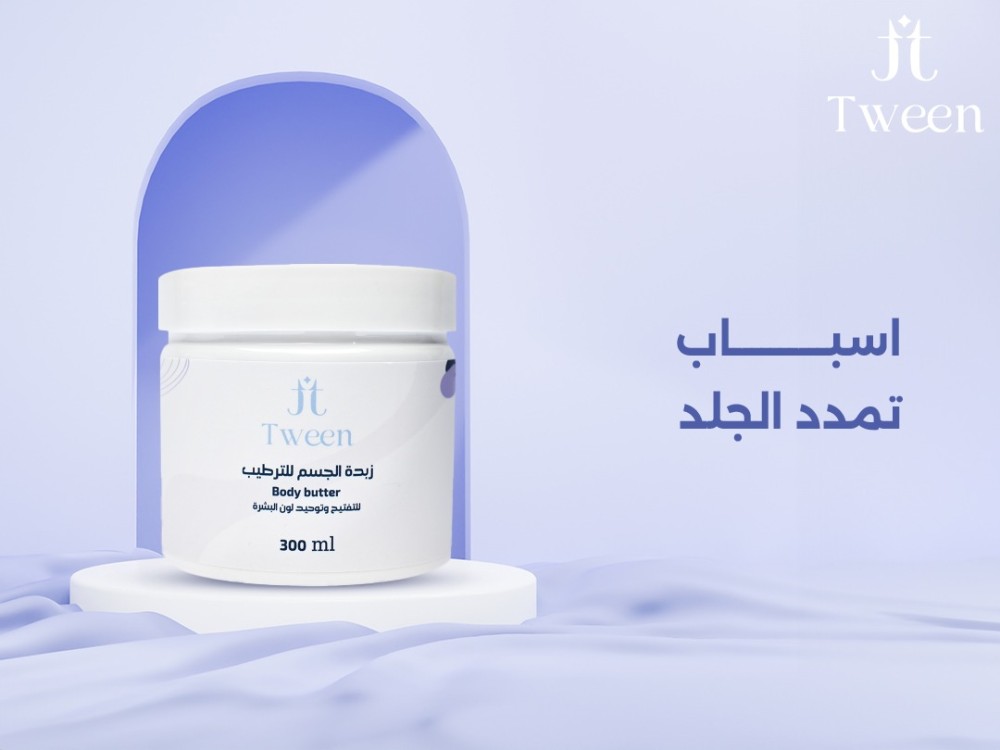 اسباب تمدد الجلد