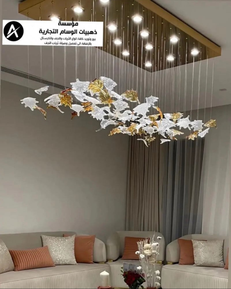 ثريا اوراق الشجر مقاس 120*50 جميع المقاسات