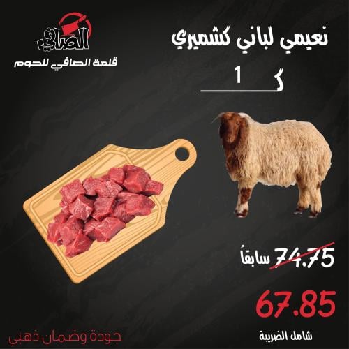 كيلو نعيمي كشميري
