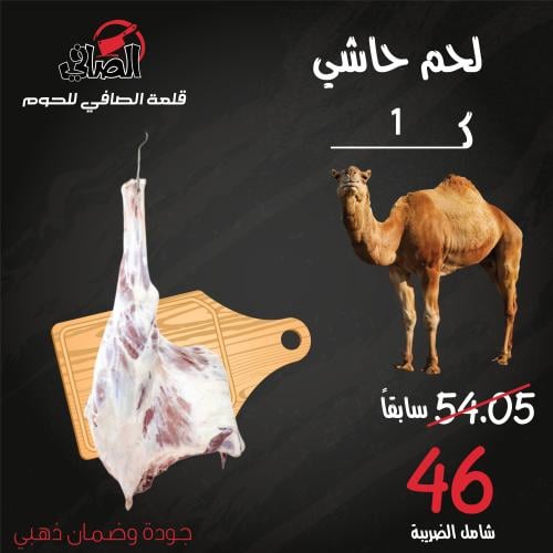 كيلو حاشي