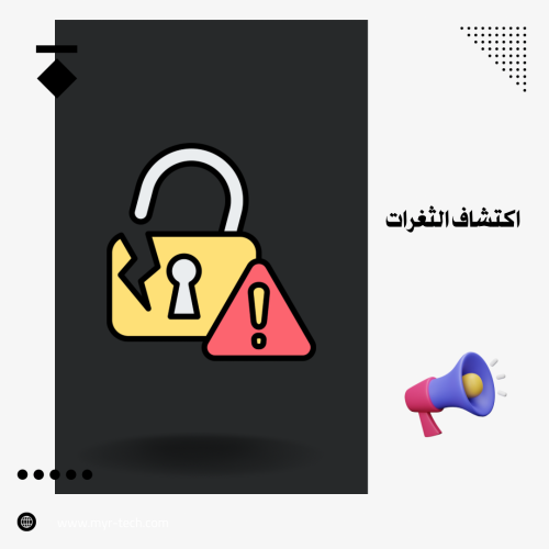 دورة اكتشاف الثغرات عملي