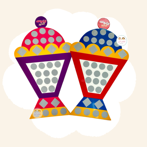 فانوس الخير 2