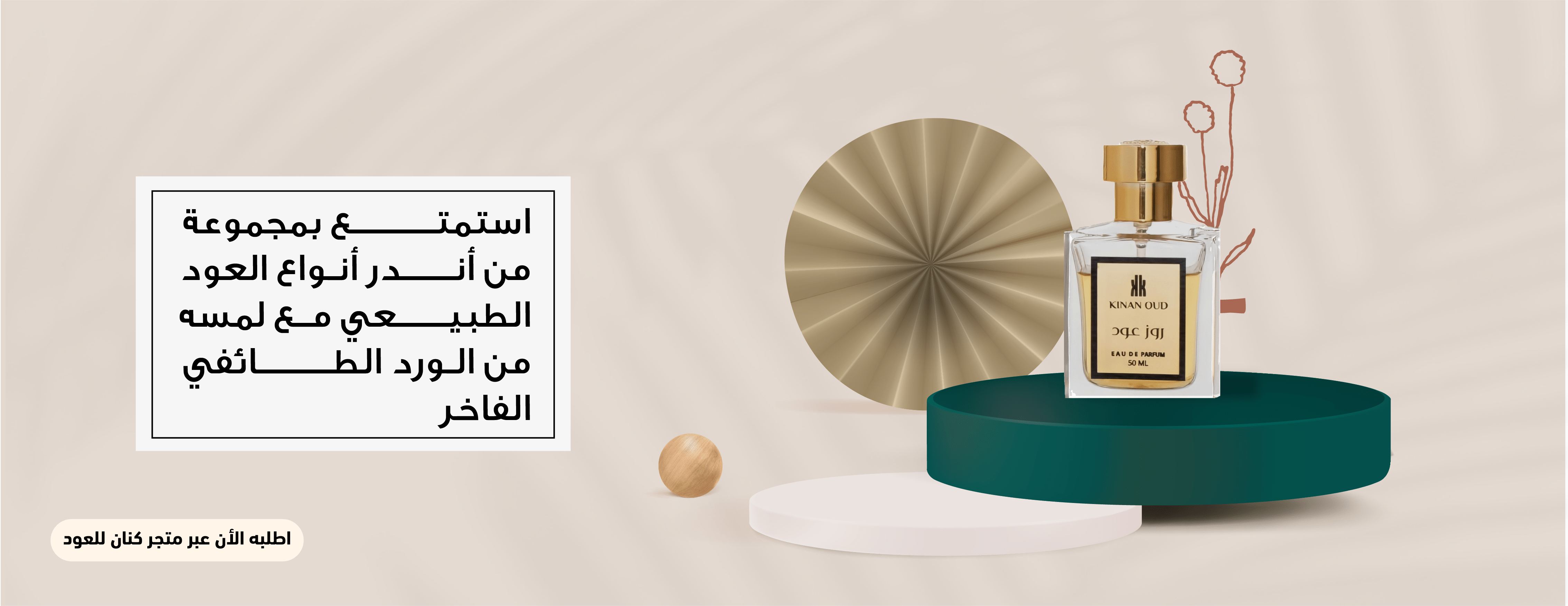 كنان للعود image-slider-3