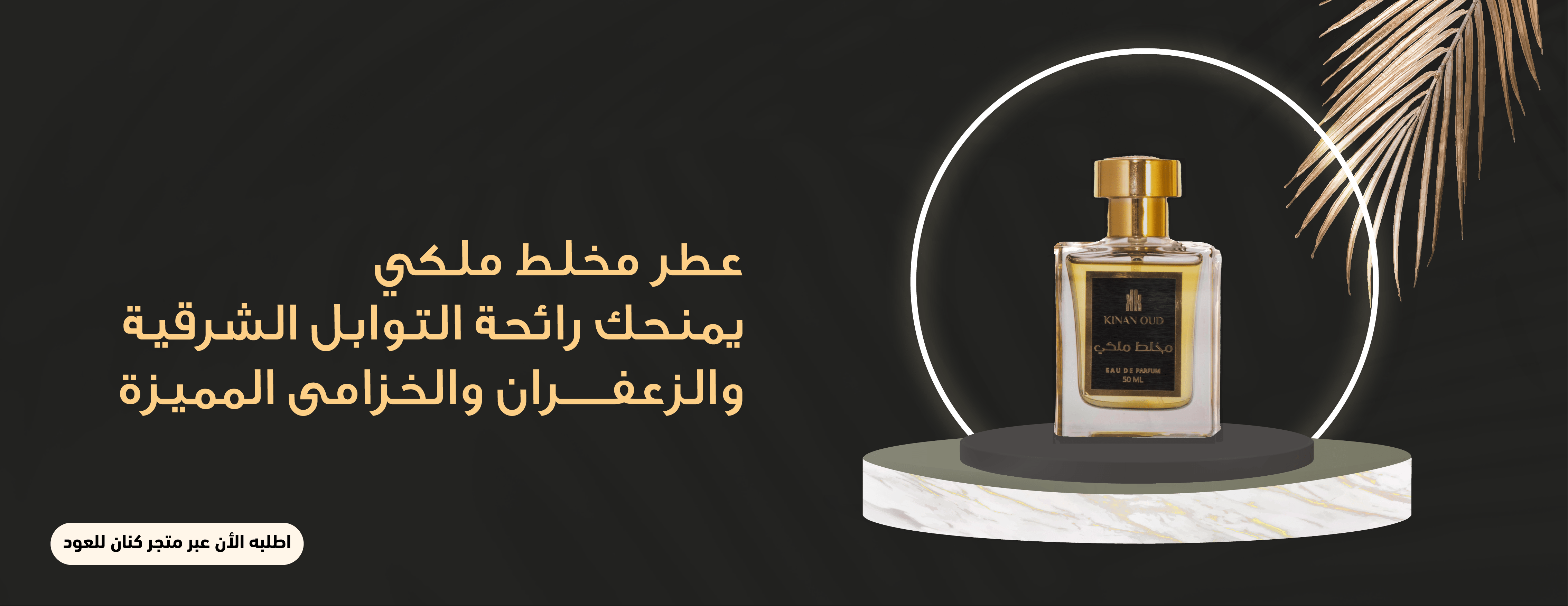 كنان للعود image-slider-1