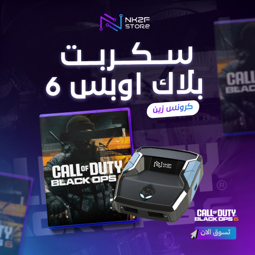 سكربت بلاك أوبس 6