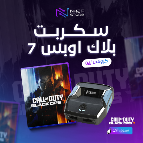 سكربت بلاك أوبس 7