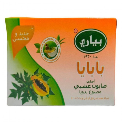 صابون البابايا العشبي من بياري - 75جرام