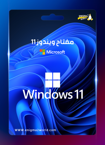مفتاح وندوز 11