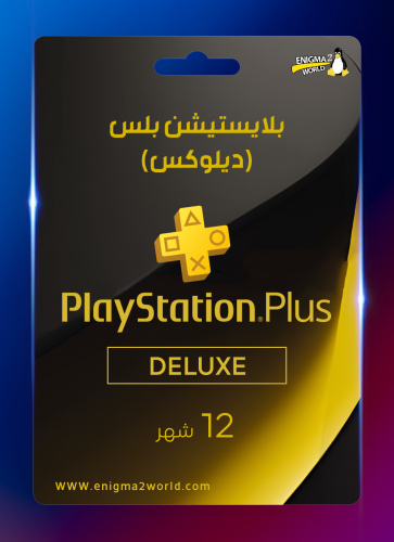 بلايستيشن بلس ( ديلوكس ) سنة