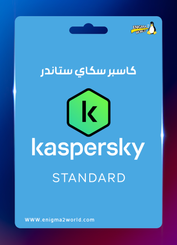 برنامج كاسبر سكاي ستاندر