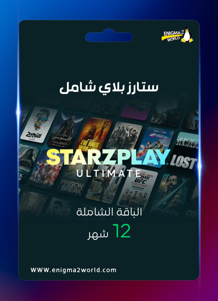 ستارز بلاي شامل سنة