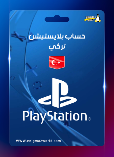حساب بلايستيشن تركي