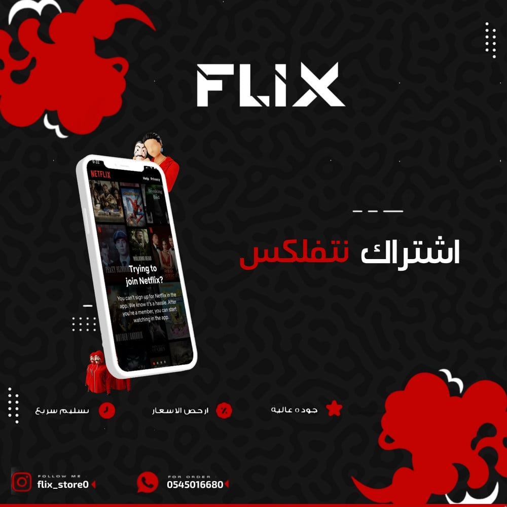 نتفلكس عشوائي