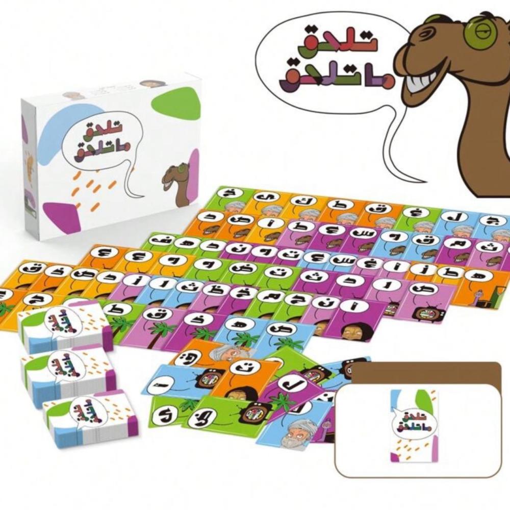لعبة تلحق ما تلحق | لعبة ورقية