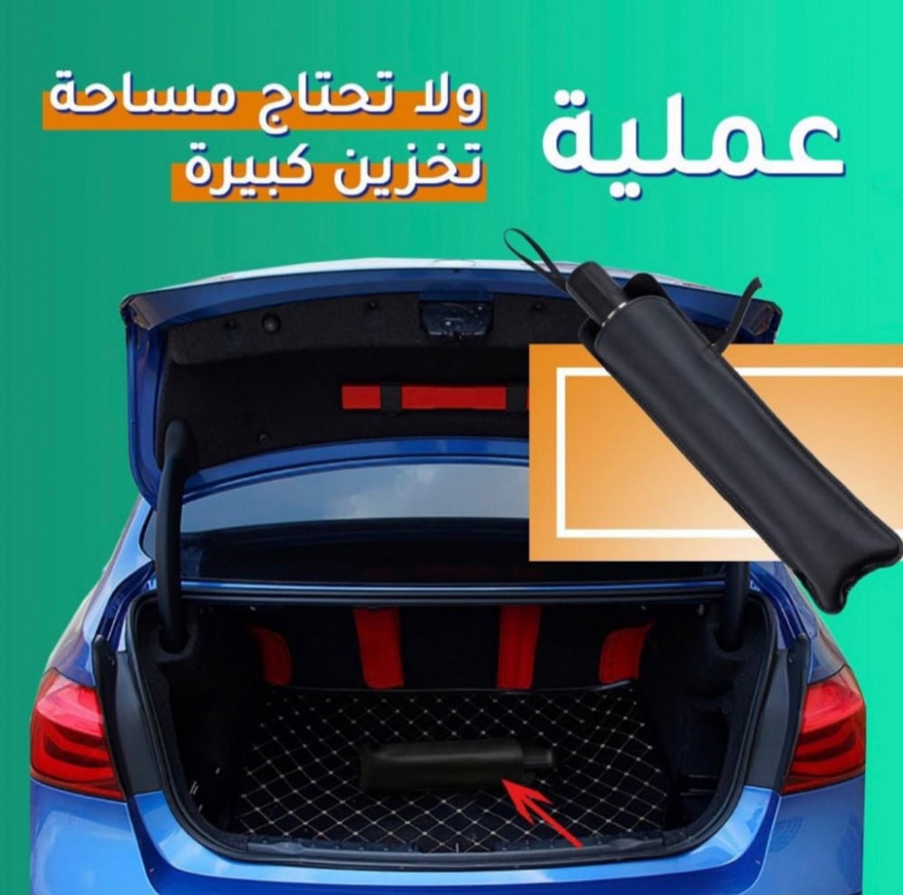 شماسية سيارة قابلة للطي شكل مظلة