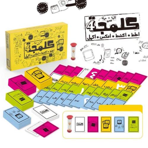 لعبة كلمجة | لعبة ورقية