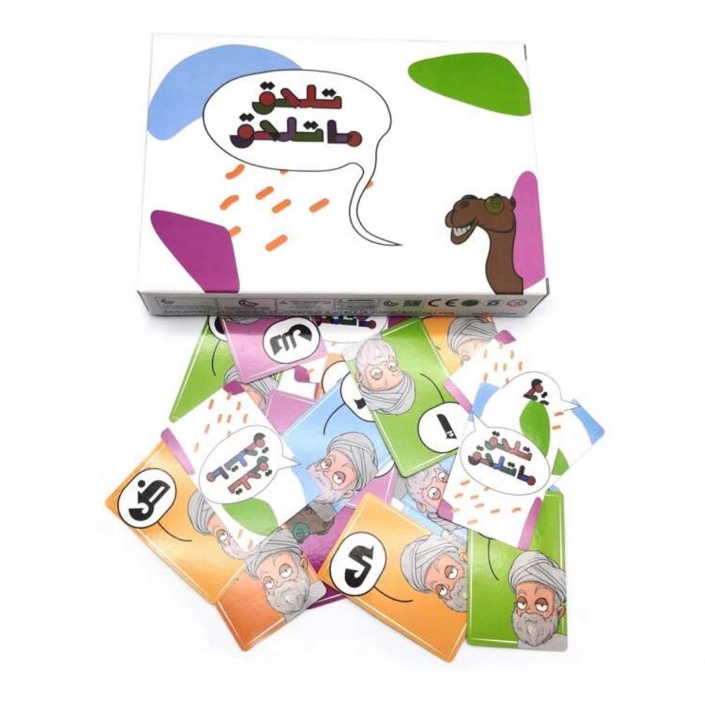 لعبة تلحق ما تلحق | لعبة ورقية