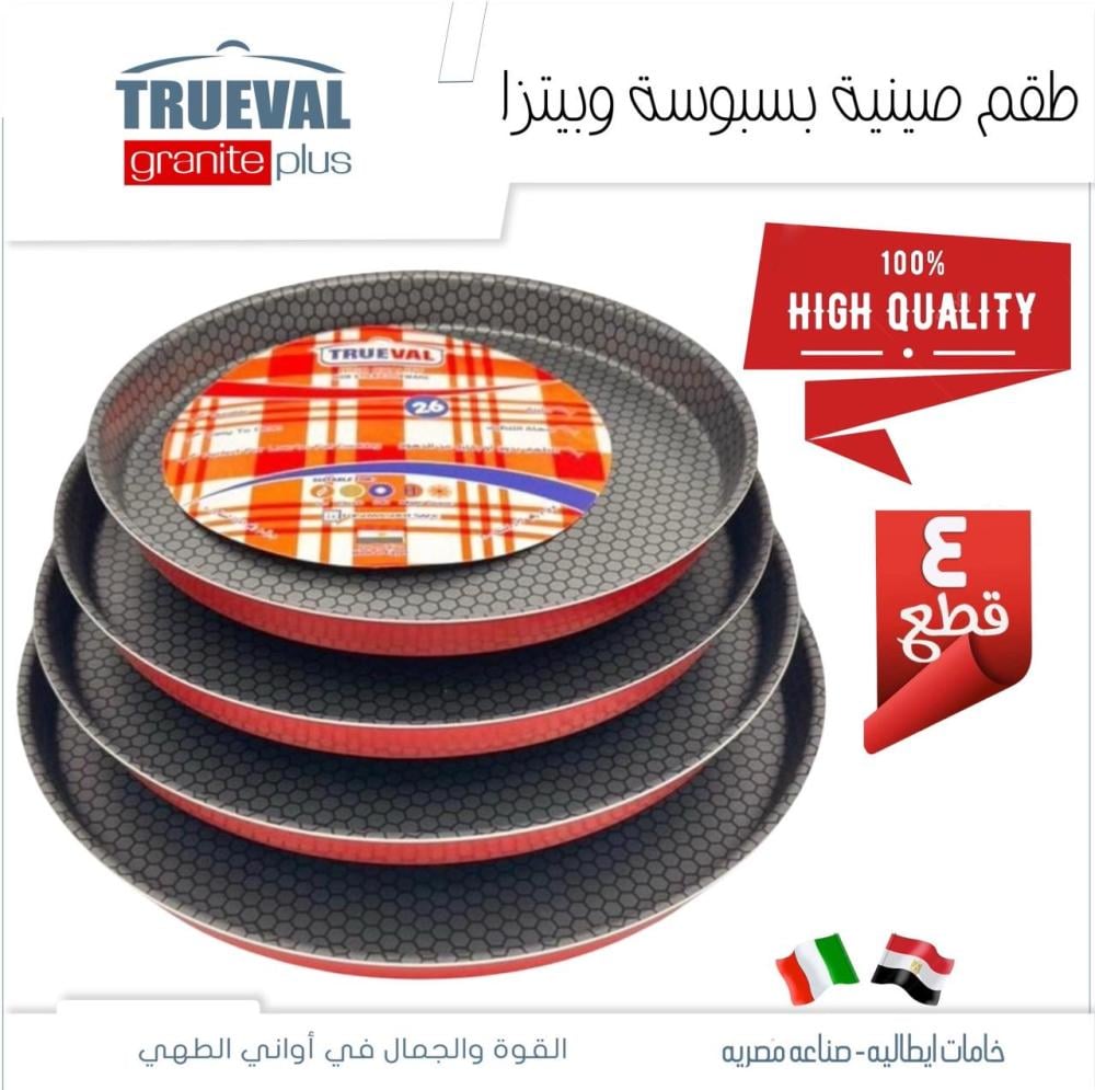 طقم صينية بسبوسة وبيتزا  4 قطع تيفال ( 26 ، 28 ، 30 , 32 سم )