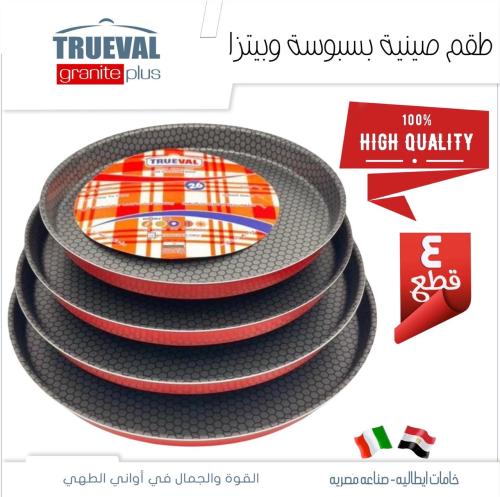 طقم صينية بسبوسة وبيتزا 4 قطع تيفال ( 26 ، 28 ، 30...