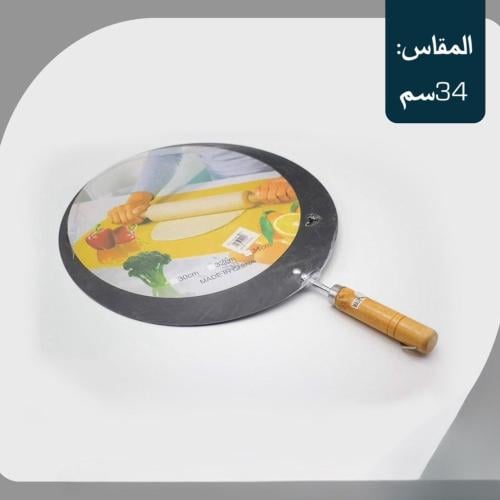 صاج مصابيب وخبز وكريب مسطح بيد خشب | 34سم