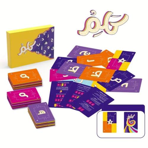 لعبة كلم | لعبة ورقية