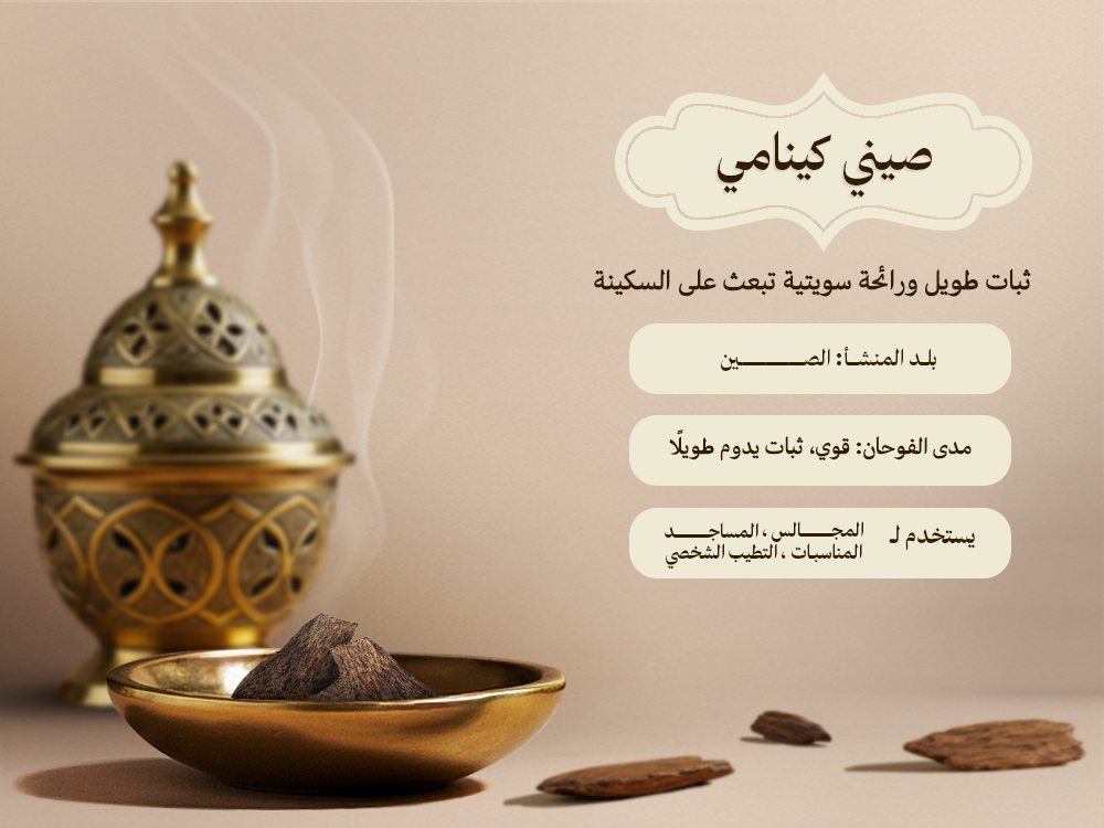 صيني كينامي