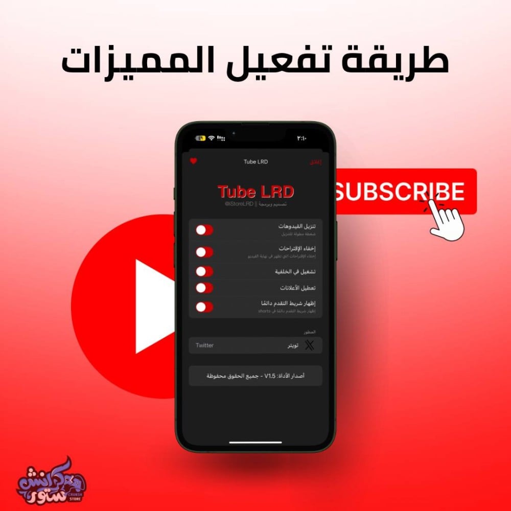 شرح وطريقة تفعيل مميزات اليوتيوب بلس