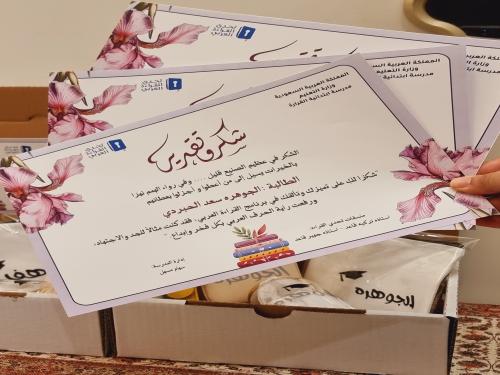 شهاده تفوق بدون قص